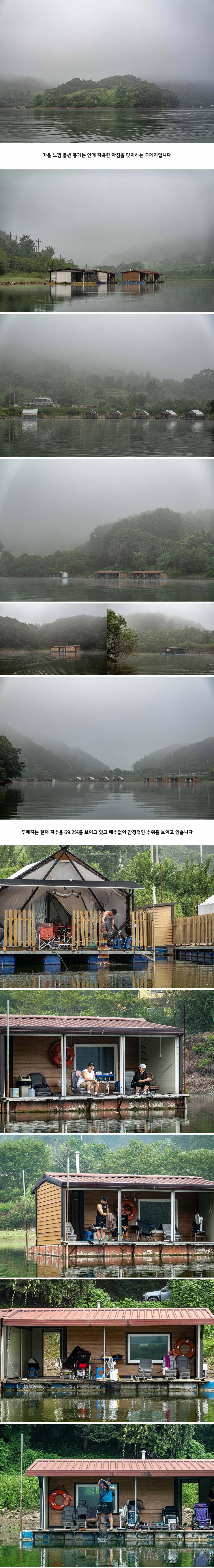 안성 두메낚시터 8월 25일 조황정보 (유료터정보 - 유료터점주조황)