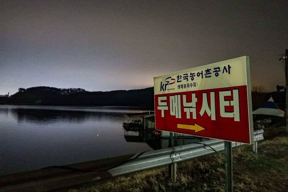안성 두메낚시터 12월 19일 조황정보 (유료터정보 - 유료터점주조황)