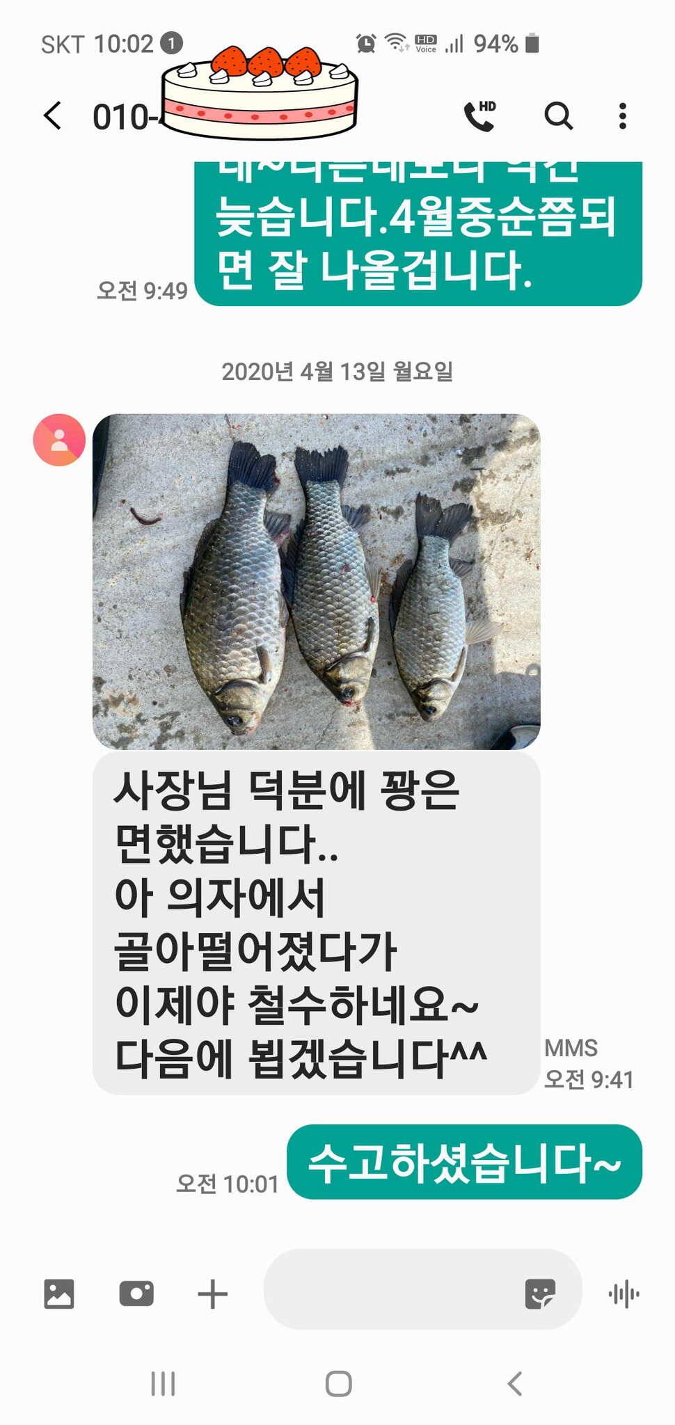 신원낚시터4월17일 토종대물 붕어 방류와 조황 소식입니다 (유료터정보 - 유료터점주조황)