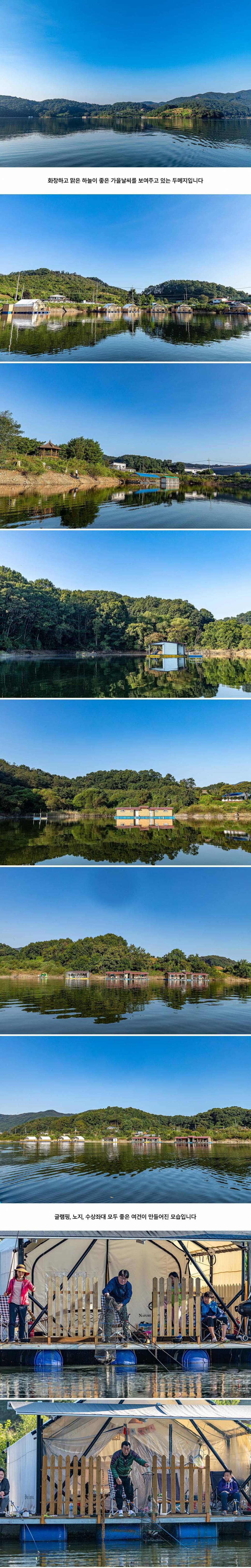 안성 두메낚시터 9월 20일 조황정보 (유료터정보 - 유료터점주조황)