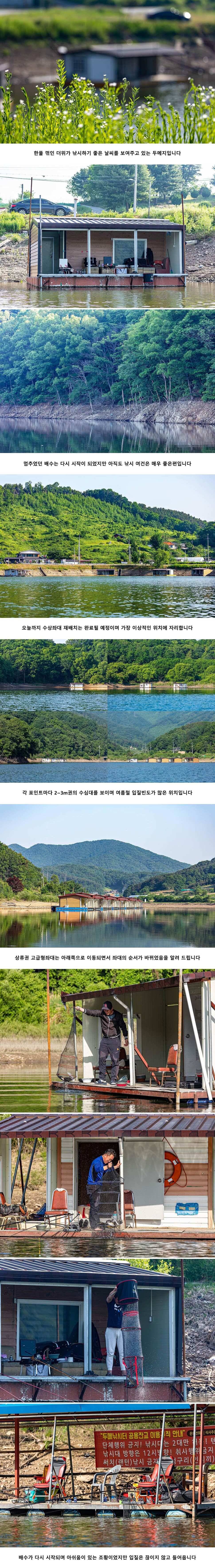 안성 두메낚시터 5월 29일 조황정보 (유료터정보 - 유료터점주조황)