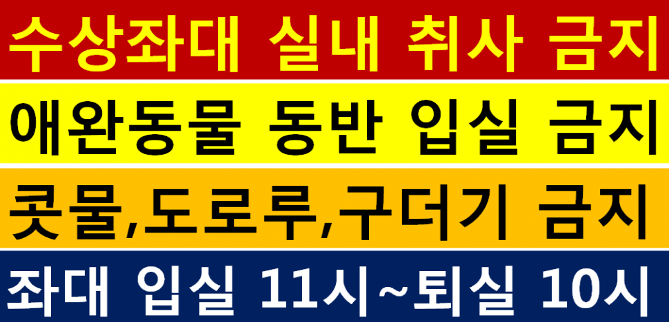 6월 첫주말 금 토요일 수곡낚시터 조황 및 붕어 방류 안내 (유료터정보 - 유료터점주조황)