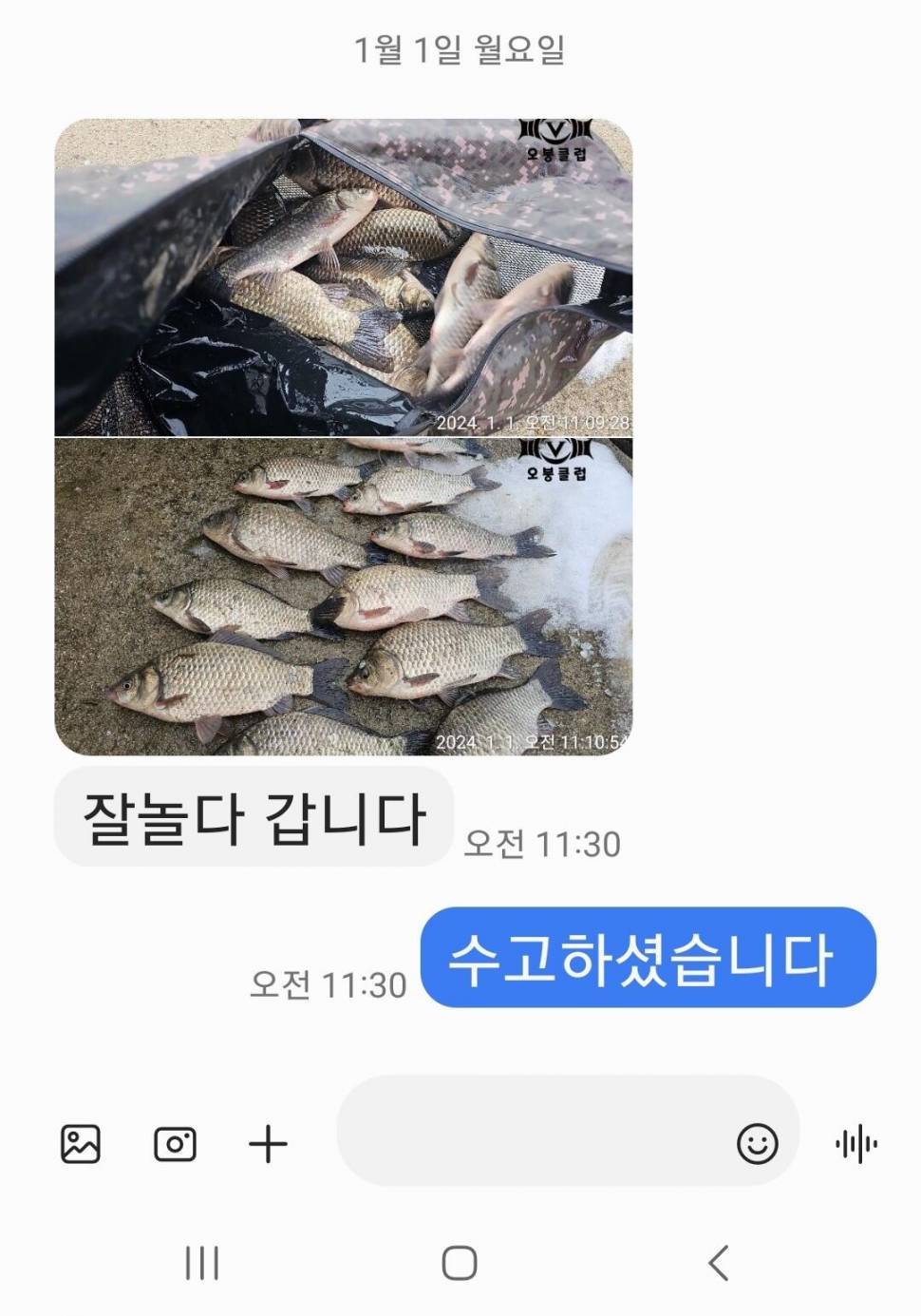 2024년 01월 첫째주 조황정보 용담낚시터사암지 (유료터정보 - 유료터점주조황)