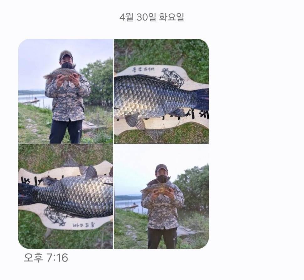 2024년 05월 첫째주 조황정보 용담낚시터사암지 4짜 4마리 (유료터정보 - 유료터점주조황)