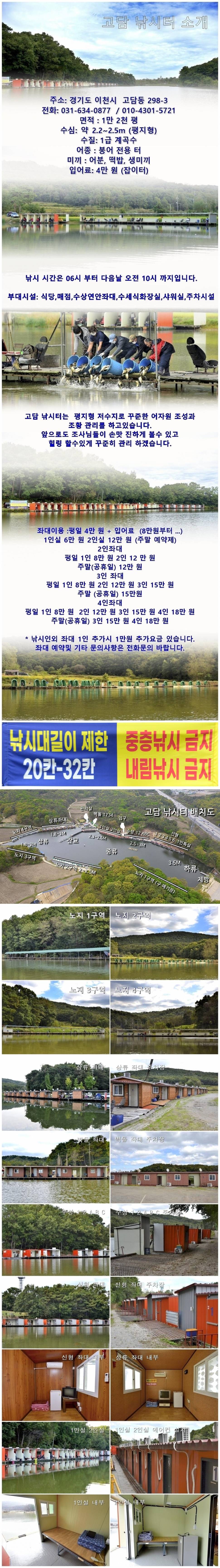 조황입니다 (유료터정보 - 유료터점주조황)