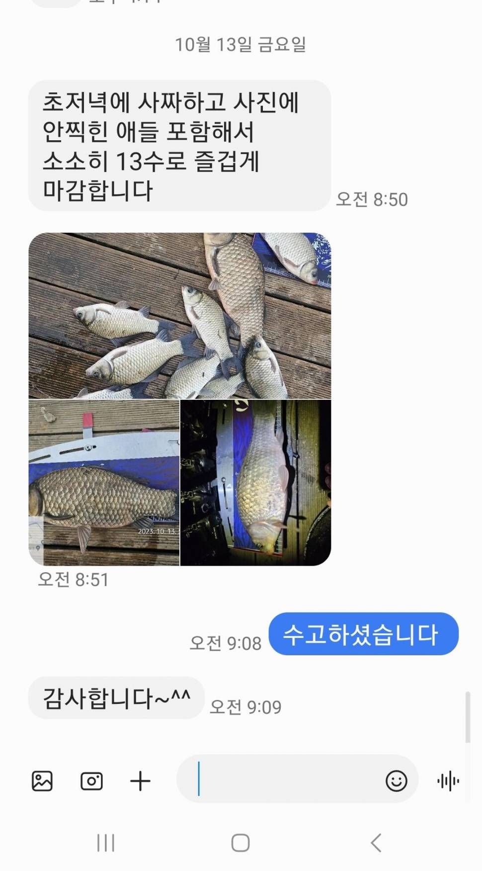 2023년 10월 둘째주 조황정보 용담낚시터사암지 (유료터정보 - 유료터점주조황)