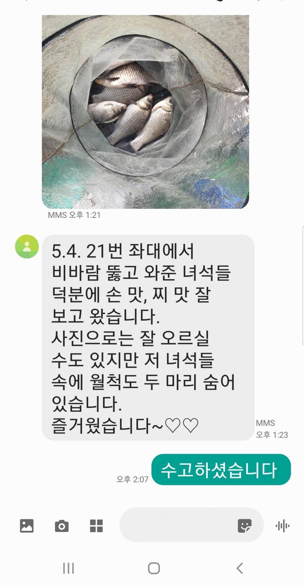 2021년 5월 둘째주 조황정보 용인 용담낚시터사암지 (유료터정보 - 유료터점주조황)