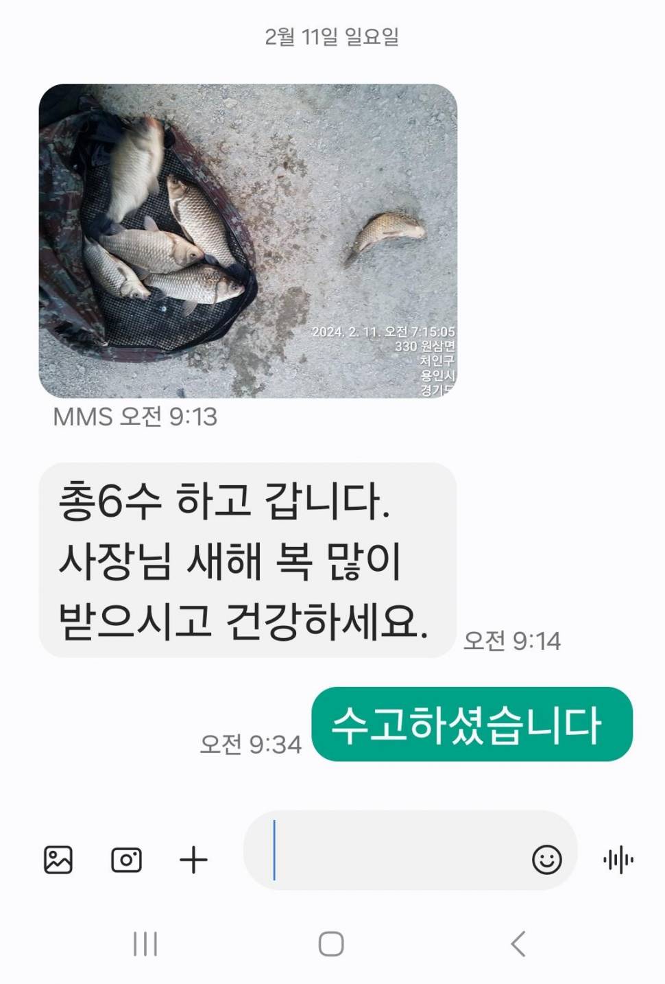 2024년 02월 셋째주 조황정보 용담낚시터사암지 (유료터정보 - 유료터점주조황)