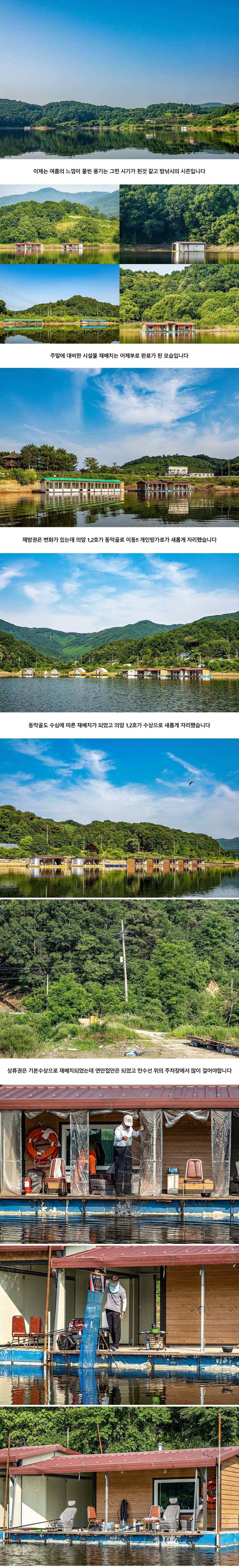 안성 두메낚시터 6월 10일 조황정보 (유료터정보 - 유료터점주조황)
