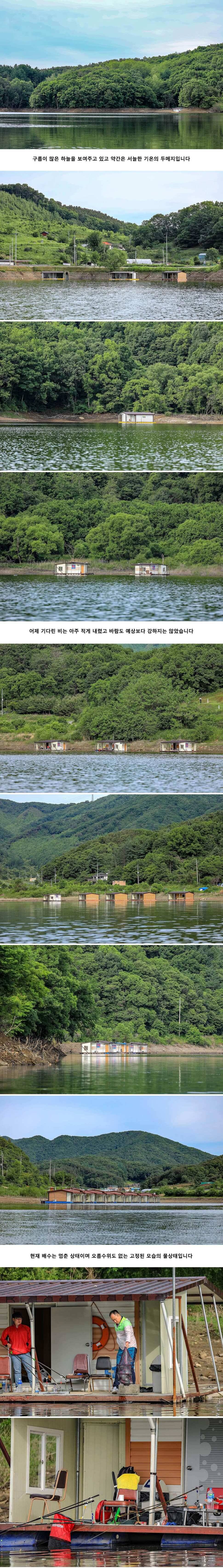 안성 두메낚시터 5월 28일 조황정보 (유료터정보 - 유료터점주조황)