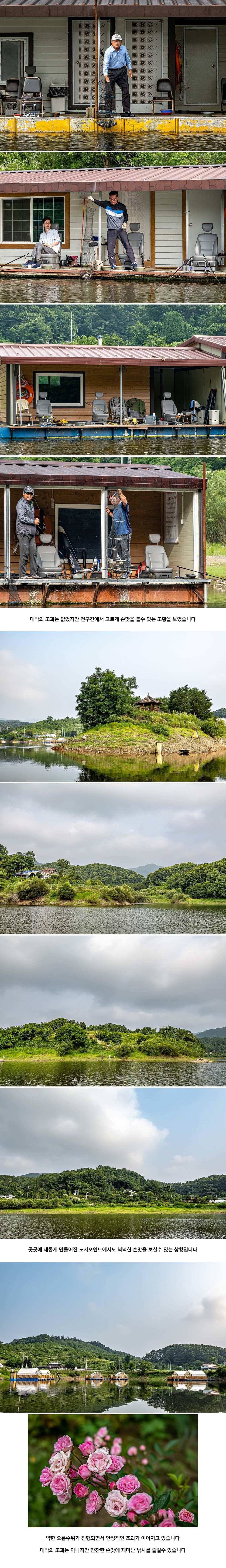 안성 두메낚시터 7월 2일 조황정보 (유료터정보 - 유료터점주조황)