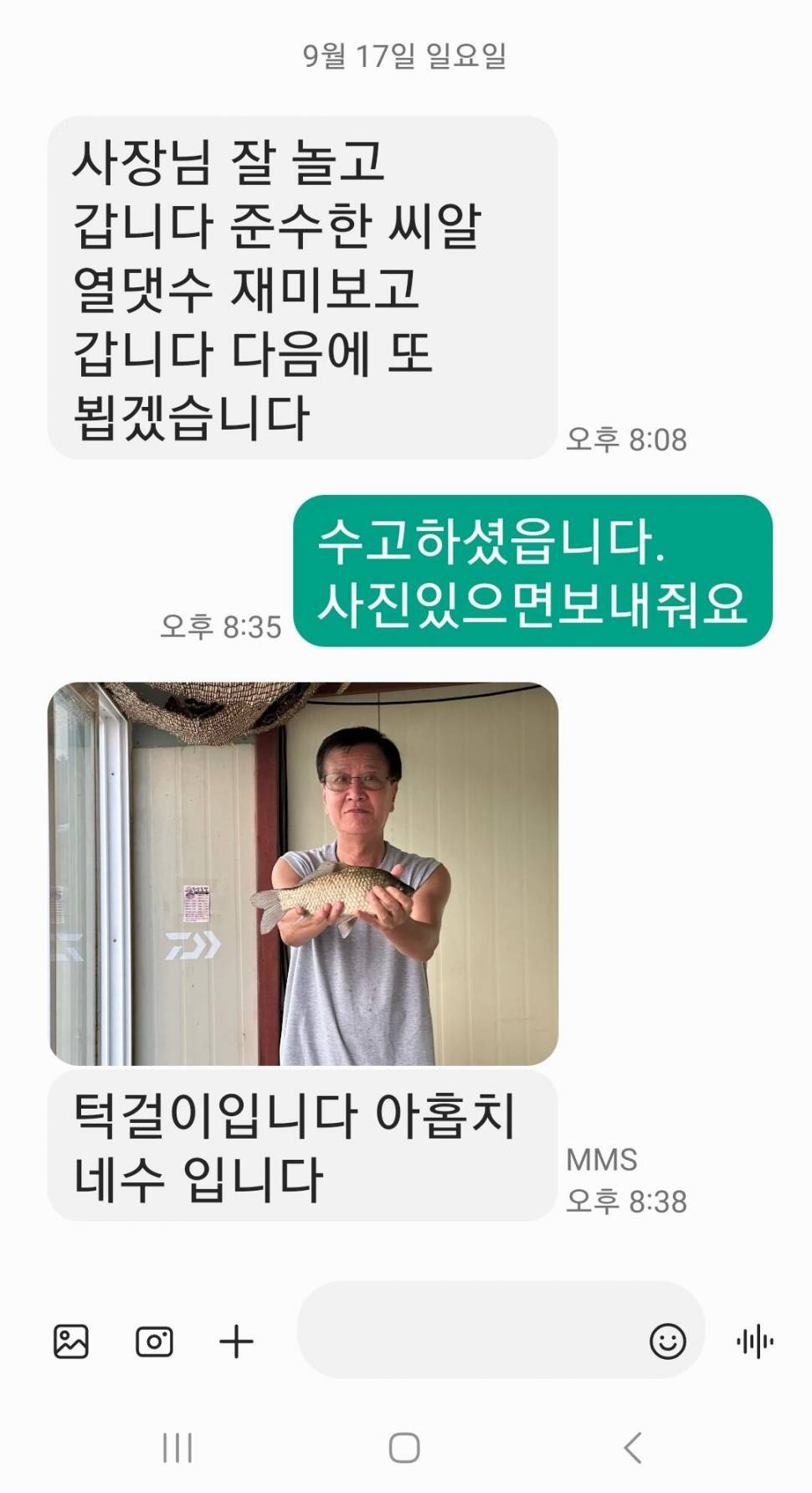 2023년 9월 셋째주 조황정보 용담낚시터사암지 (유료터정보 - 유료터점주조황)