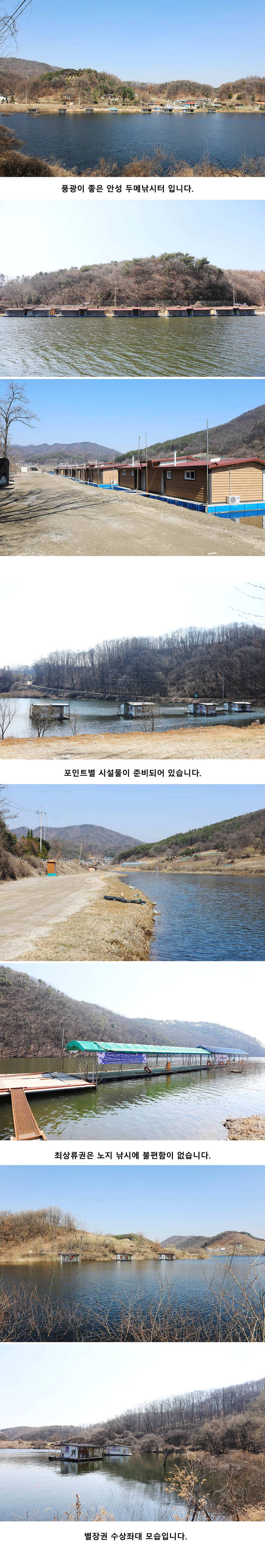 안성 두메낚시터 3월22일 조황안내 (유료터정보 - 유료터점주조황)