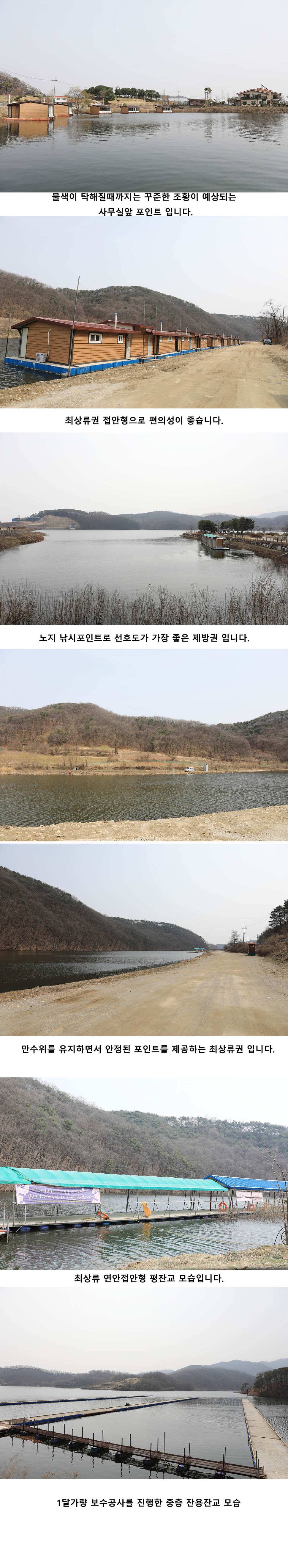 안성 두메낚시터 2월 28일 조황정보 (유료터정보 - 유료터점주조황)