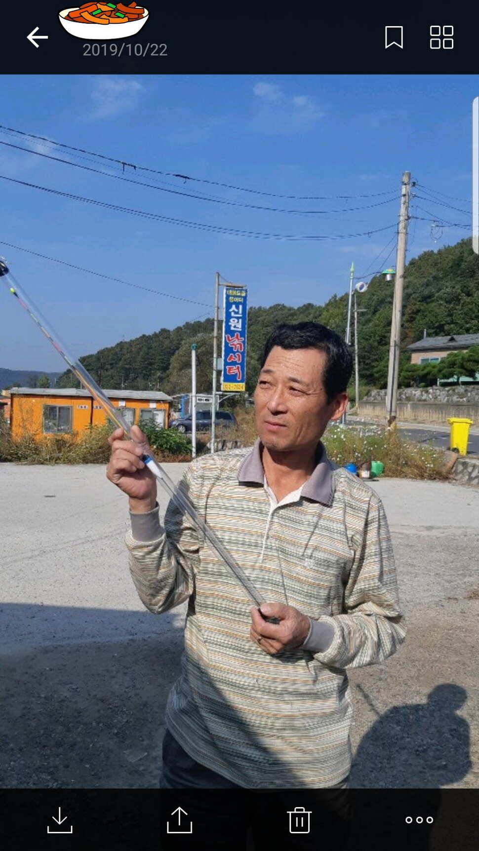 신원낚시터 10월29일 또다시 토종 49센티가 등장 했습니다 (유료터정보 - 유료터점주조황)