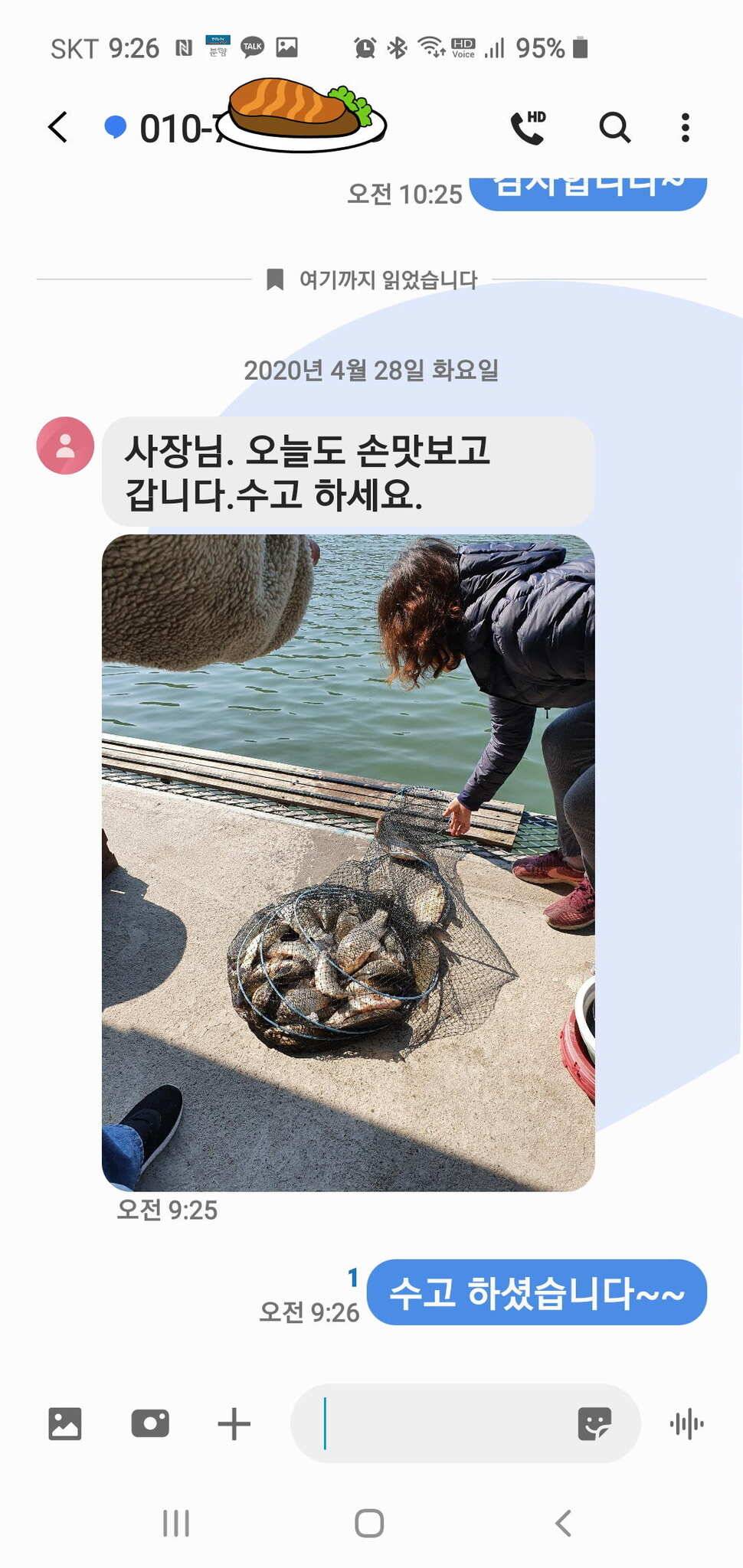 신원낚시터6일 토종대물 4짜와 덩어리가 터졌습니다 (유료터정보 - 유료터점주조황)