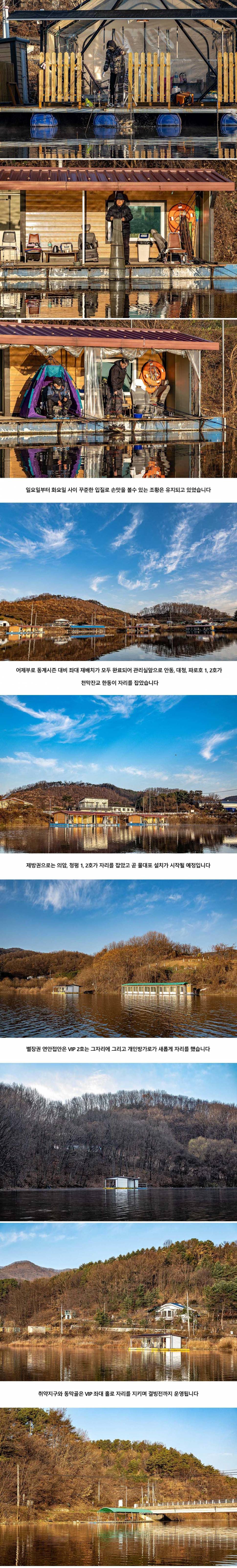 안성 두메낚시터 11월 25일 조황정보 (유료터정보 - 유료터점주조황)