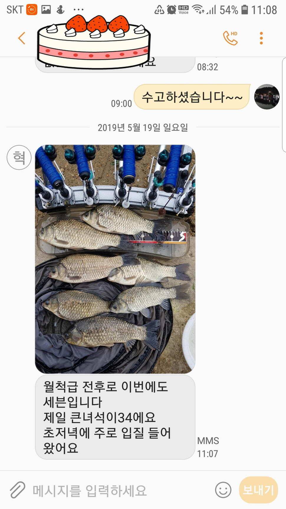 신원낚시터 토종대물 소식입니다 (유료터정보 - 유료터점주조황)