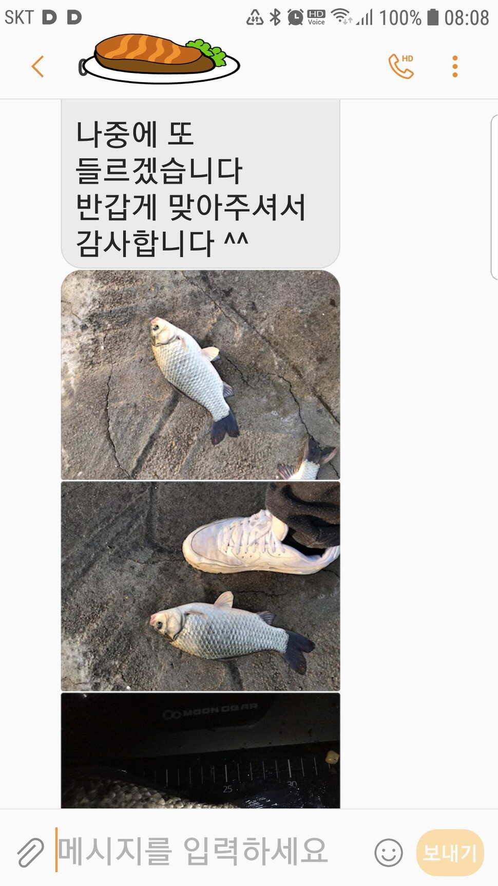 신원낚시터 10월29일 또다시 토종 49센티가 등장 했습니다 (유료터정보 - 유료터점주조황)