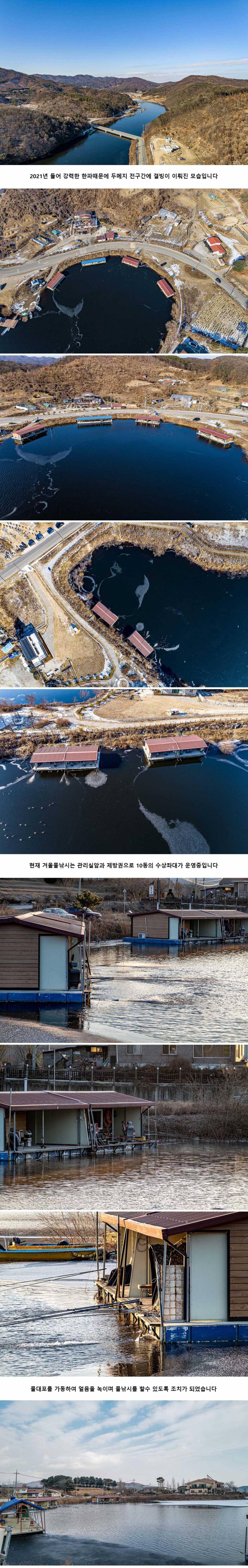안성 두메낚시터 1월 4일 조황정보 (유료터정보 - 유료터점주조황)
