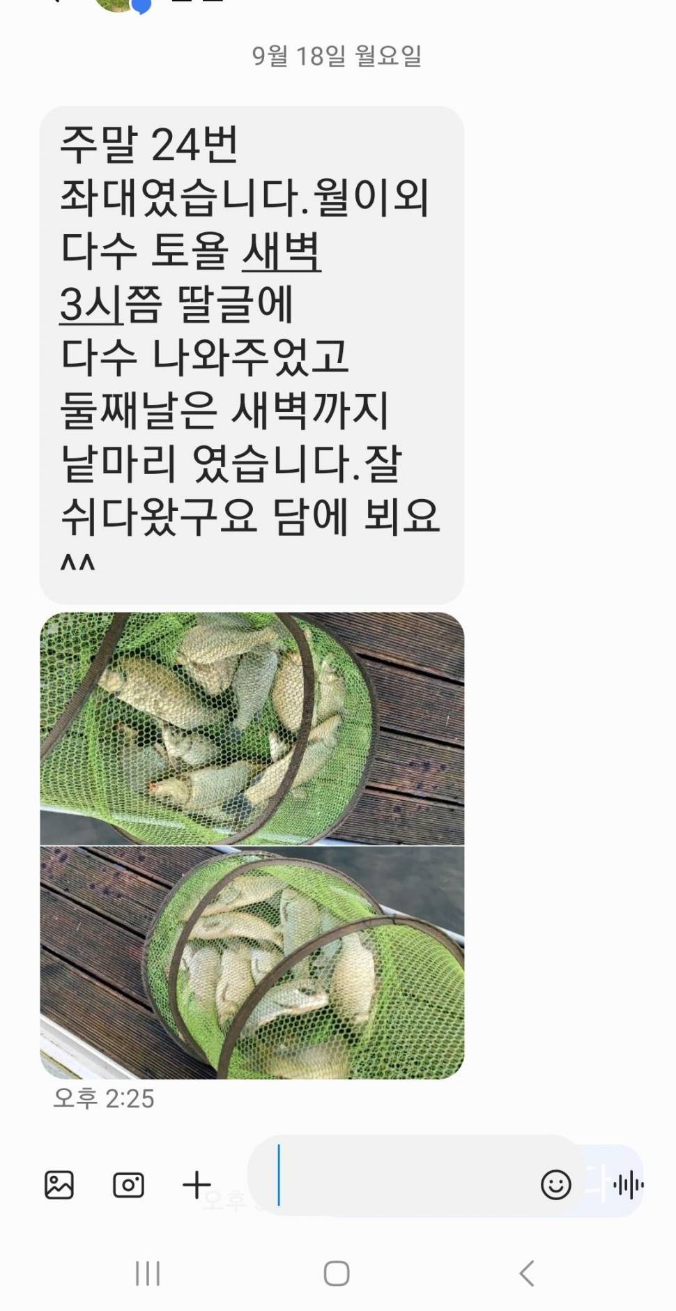 2023년 9월 셋째주 조황정보 용담낚시터사암지 (유료터정보 - 유료터점주조황)