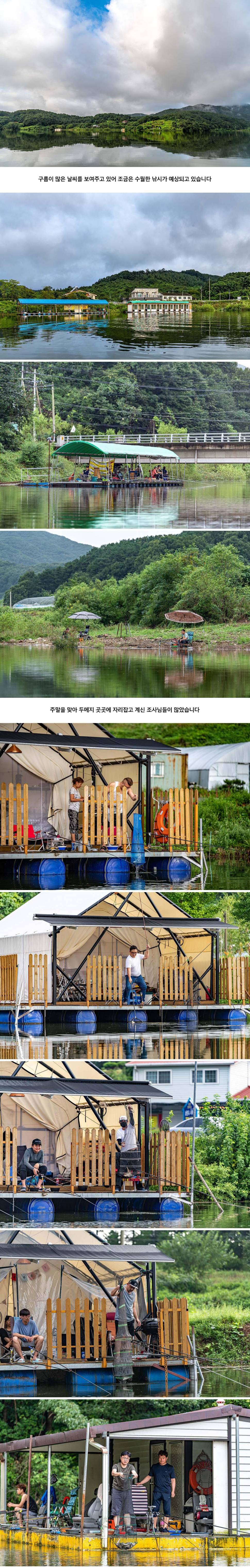 안성 두메낚시터 8월 30일 조황정보 (유료터정보 - 유료터점주조황)