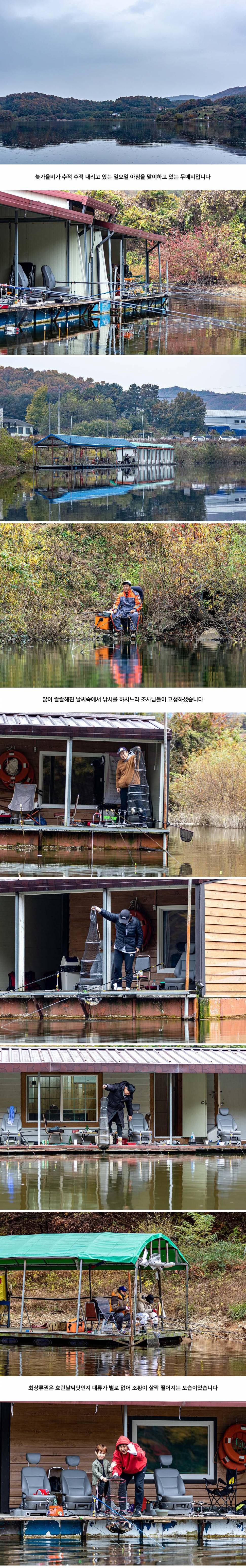 안성 두메낚시터 11월 1일 조황정보 (유료터정보 - 유료터점주조황)
