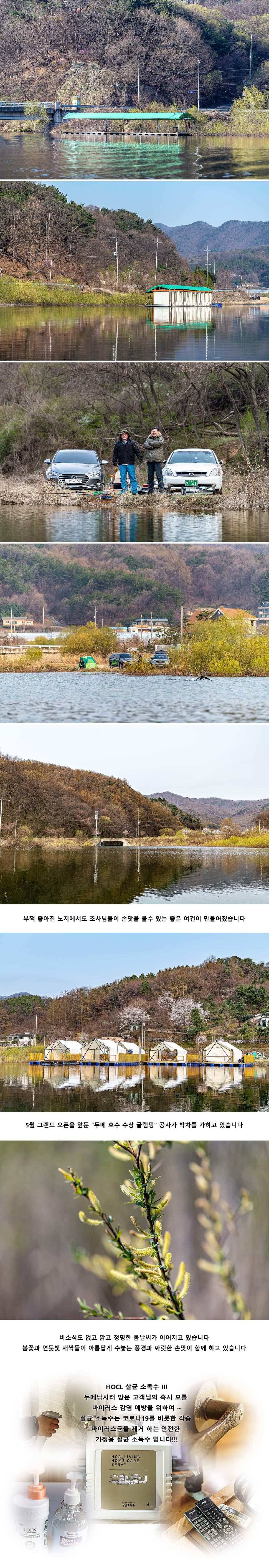 안성 두메낚시터 4월 7일 조황정보 (유료터정보 - 유료터점주조황)