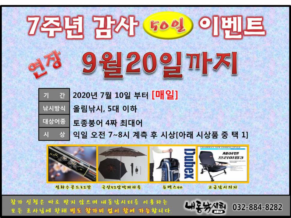 태풍은 갔다 (유료터정보 - 유료터점주조황)