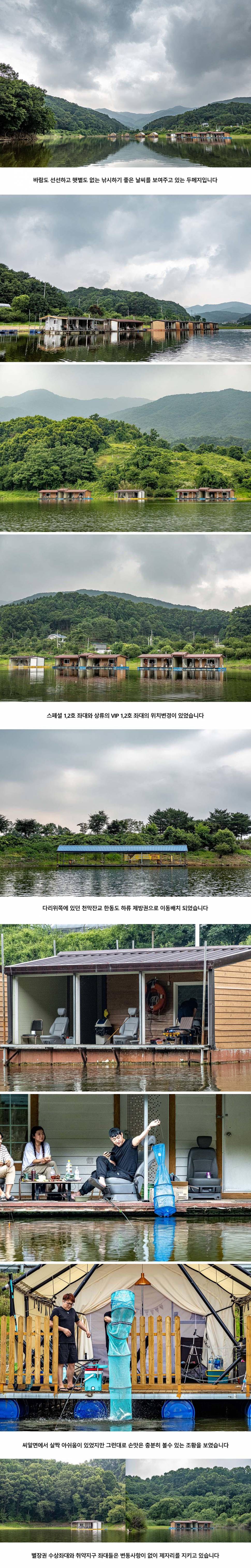 안성 두메낚시터 7월 7일 조황정보 (유료터정보 - 유료터점주조황)
