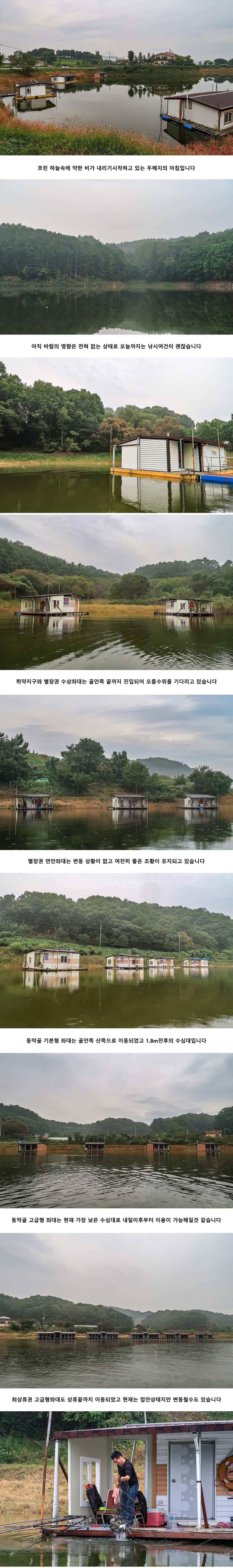 안성 두메낚시터 10월 2일 조황정보 (유료터정보 - 유료터점주조황)