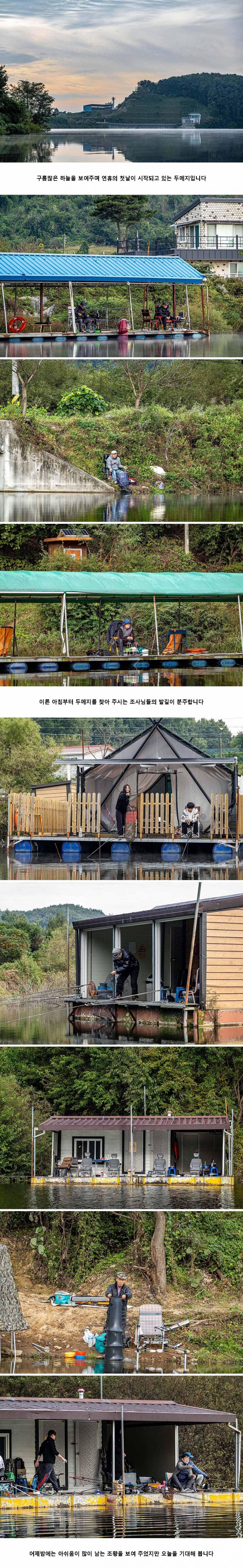 안성 두메낚시터 10월 7일 조황정보 (유료터정보 - 유료터점주조황)