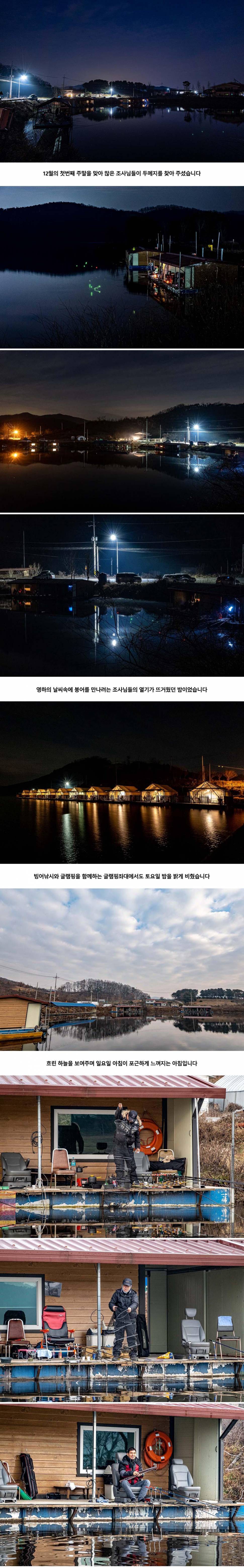 안성 두메낚시터 12월 6일 조황정보 (유료터정보 - 유료터점주조황)