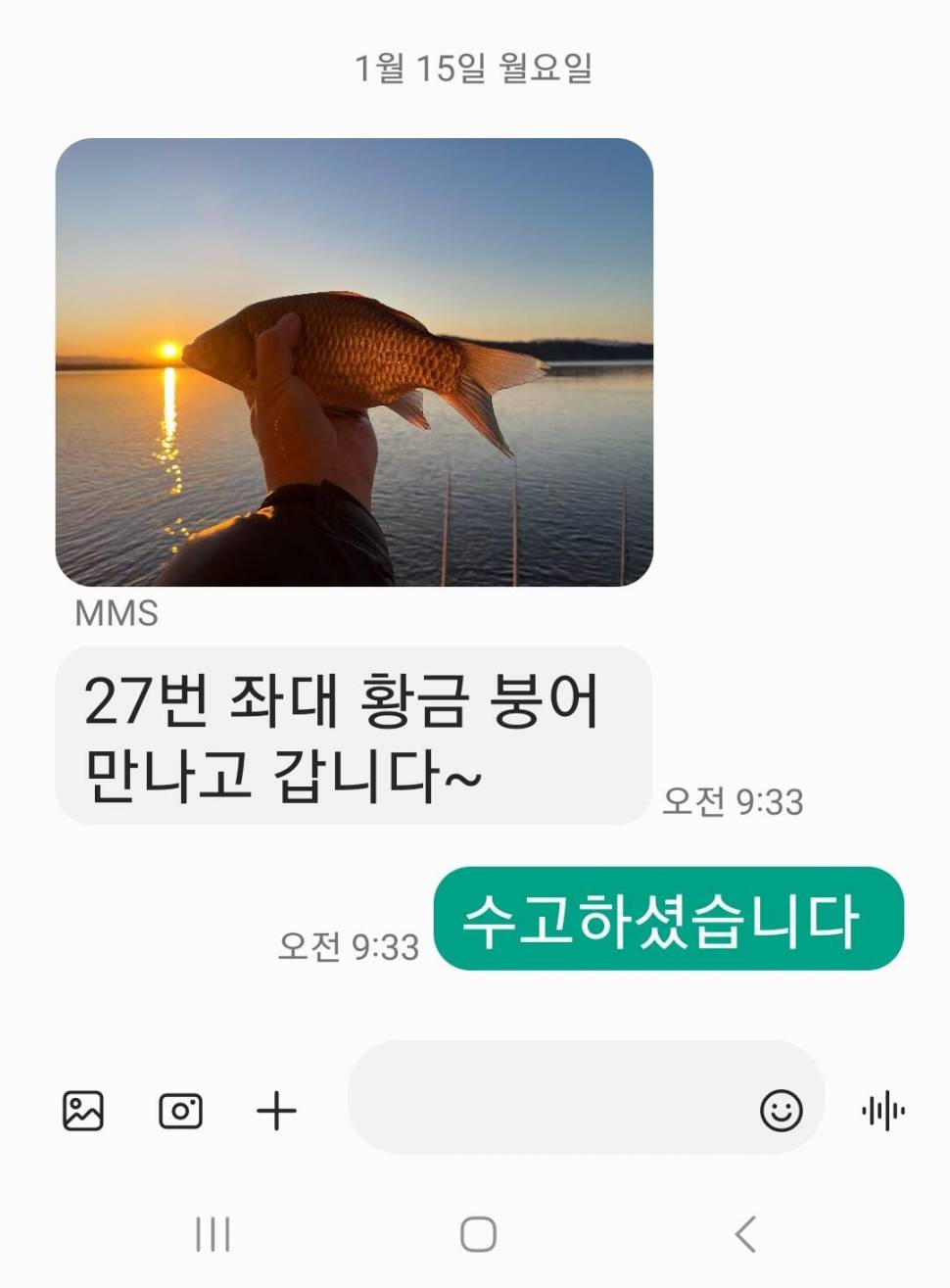 2024년 01월 셋째주 조황정보 용담낚시터사암지 (유료터정보 - 유료터점주조황)
