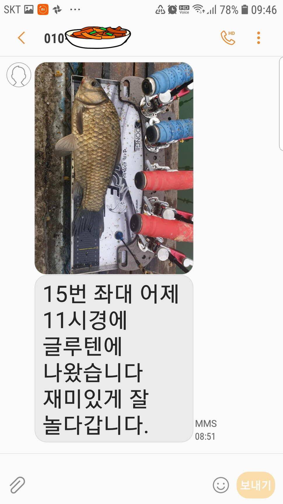 신원낚시터 토종대물 소식입니다 (유료터정보 - 유료터점주조황)