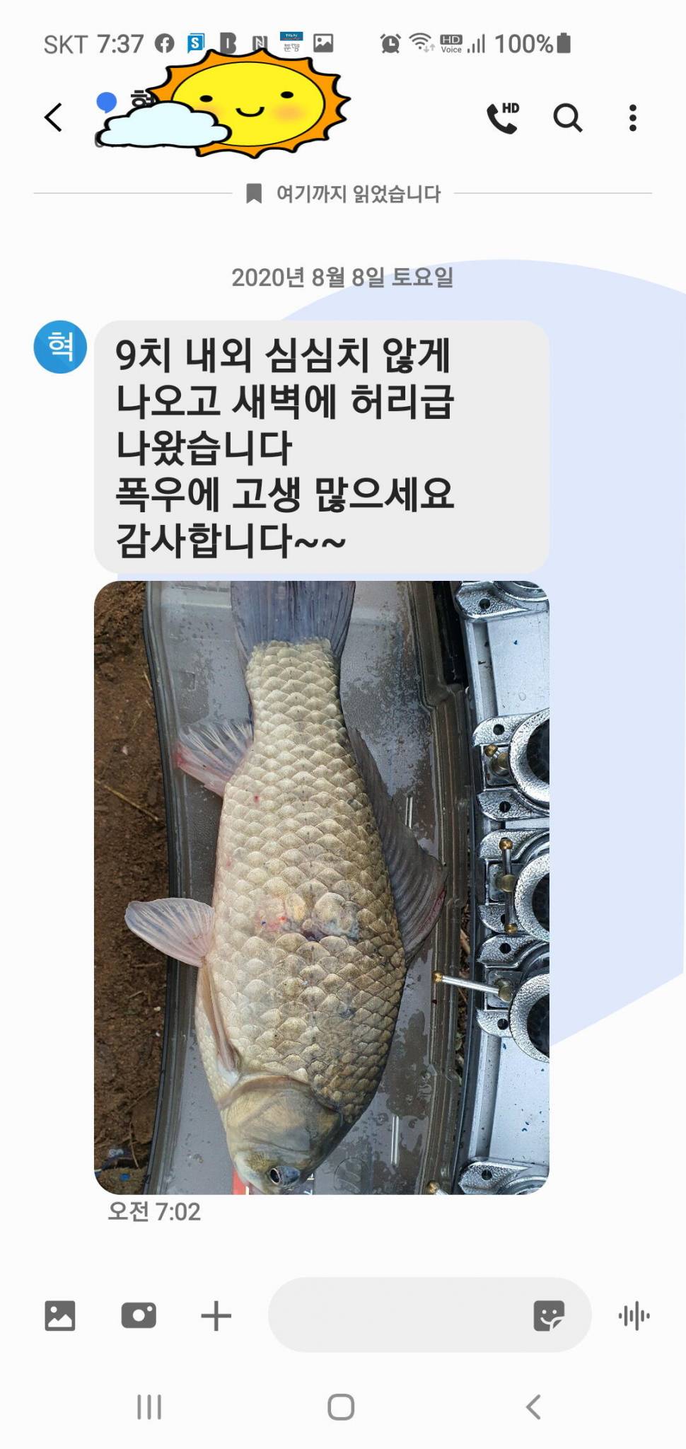 신원낚시터 8월16일 토종붕어 4짜와 덩어리 사진입니다 (유료터정보 - 유료터점주조황)
