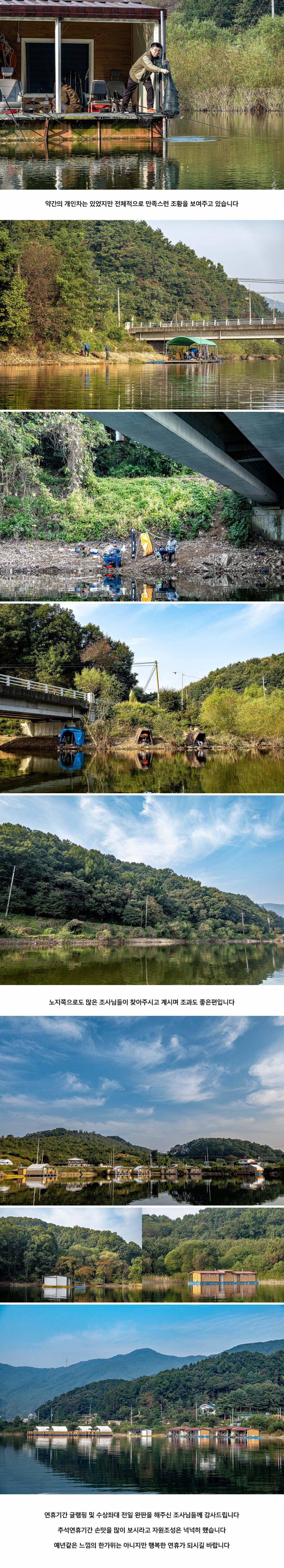안성 두메낚시터 9월 30일 조황정보 (유료터정보 - 유료터점주조황)
