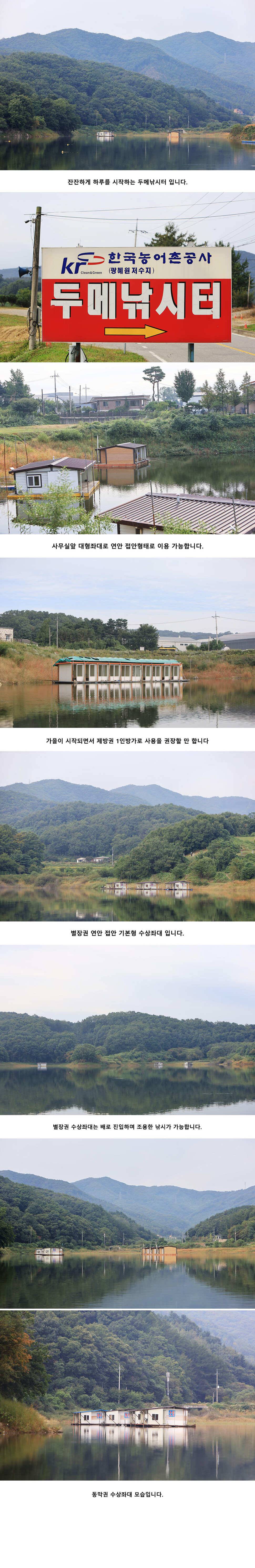 안성 두메낚시터 9월26일 조황안내 (유료터정보 - 유료터점주조황)