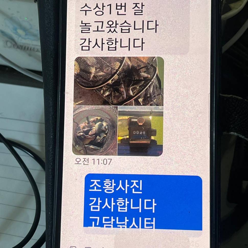 조황입니다 (유료터정보 - 유료터점주조황)