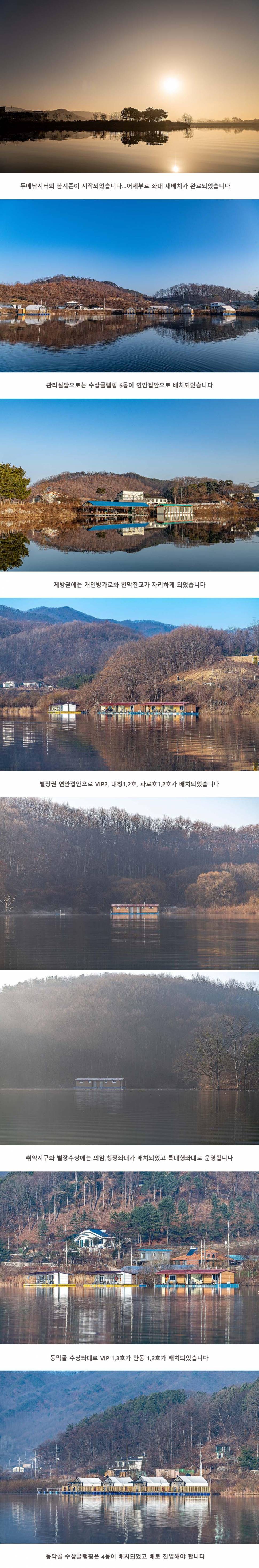 안성 두메낚시터 3월 5일 조황정보 (유료터정보 - 유료터점주조황)