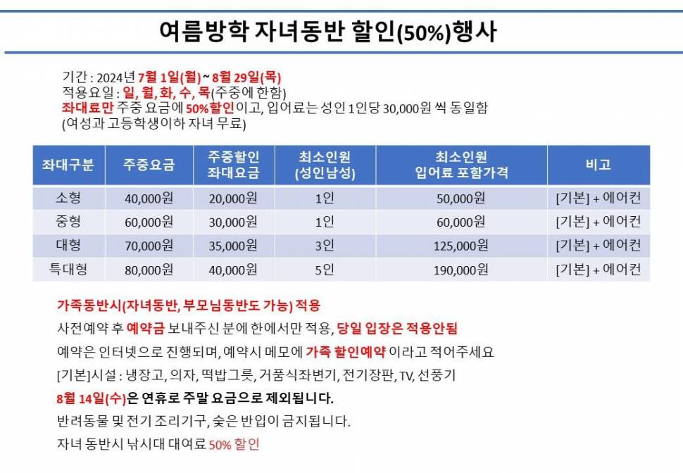 봉재낚시터 할인 이벤트 실시 (유료터정보 - 유료터점주조황)