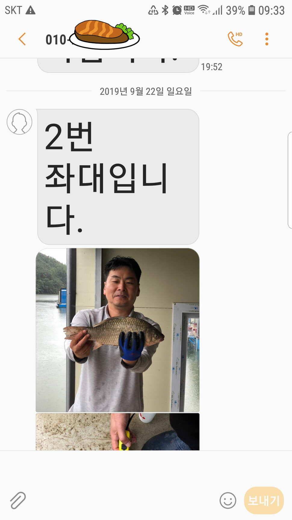 신원낚시터 9월23일 토종대물 덩어리와 4짜가 마릿수로 (유료터정보 - 유료터점주조황)