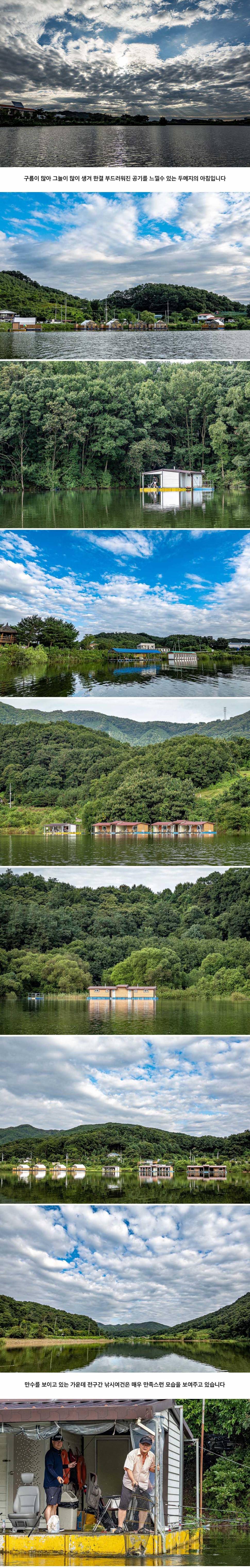 안성 두메낚시터 8월 31일 조황정보 (유료터정보 - 유료터점주조황)