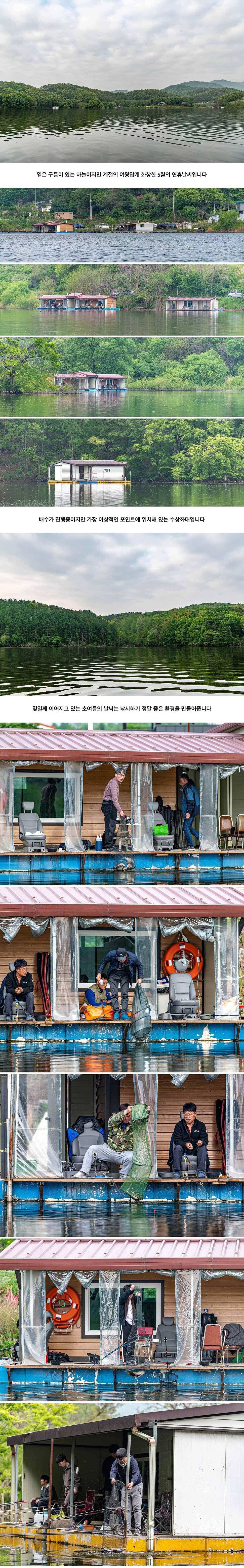 안성 두메낚시터 5월 4일 조황정보 (유료터정보 - 유료터점주조황)