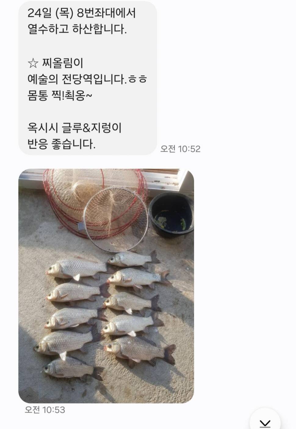 2024년 10월 마지막주 조황정보 용담낚시터사암지사짜 2마리 (유료터정보 - 유료터점주조황)