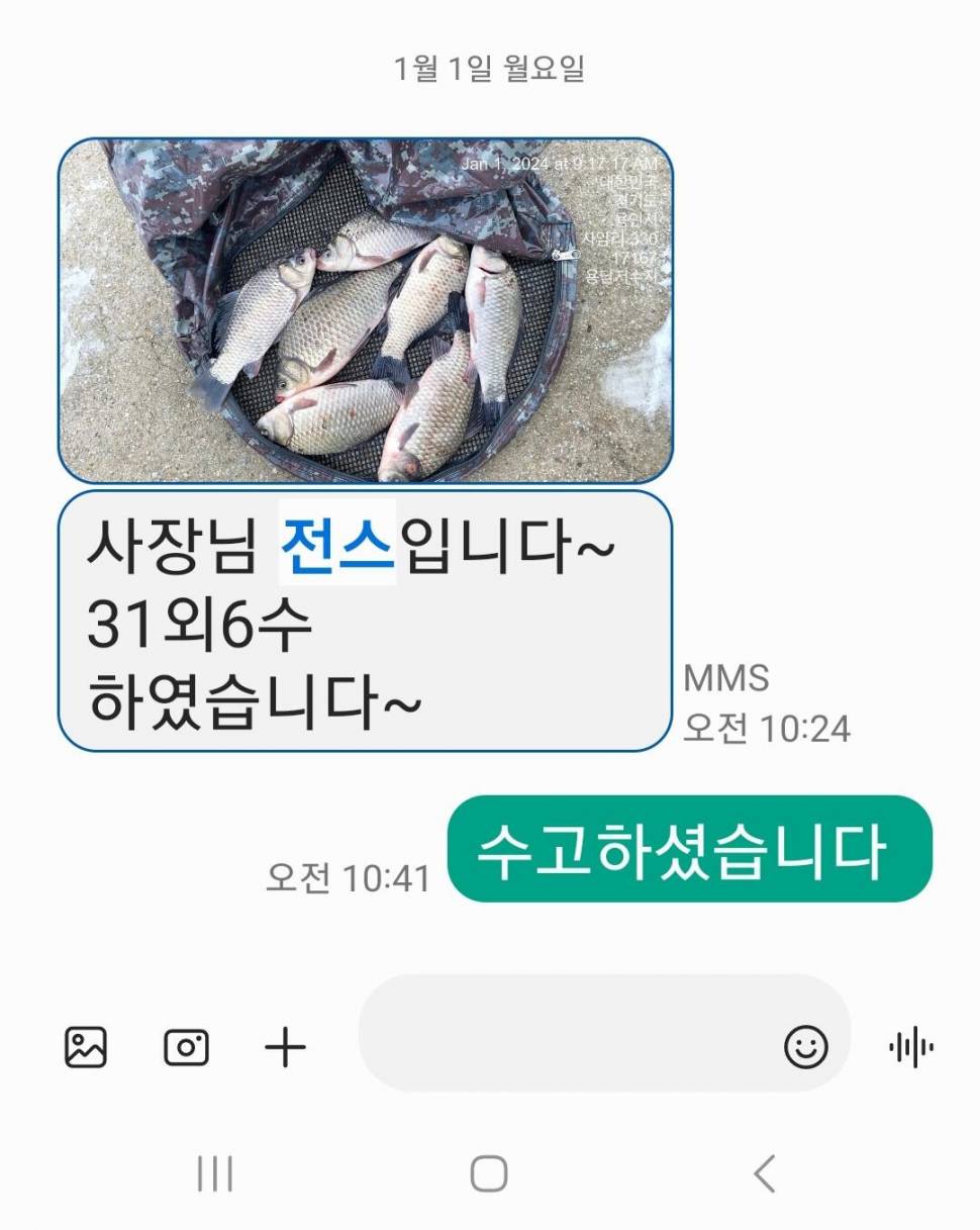 2024년 01월 첫째주 조황정보 용담낚시터사암지 (유료터정보 - 유료터점주조황)