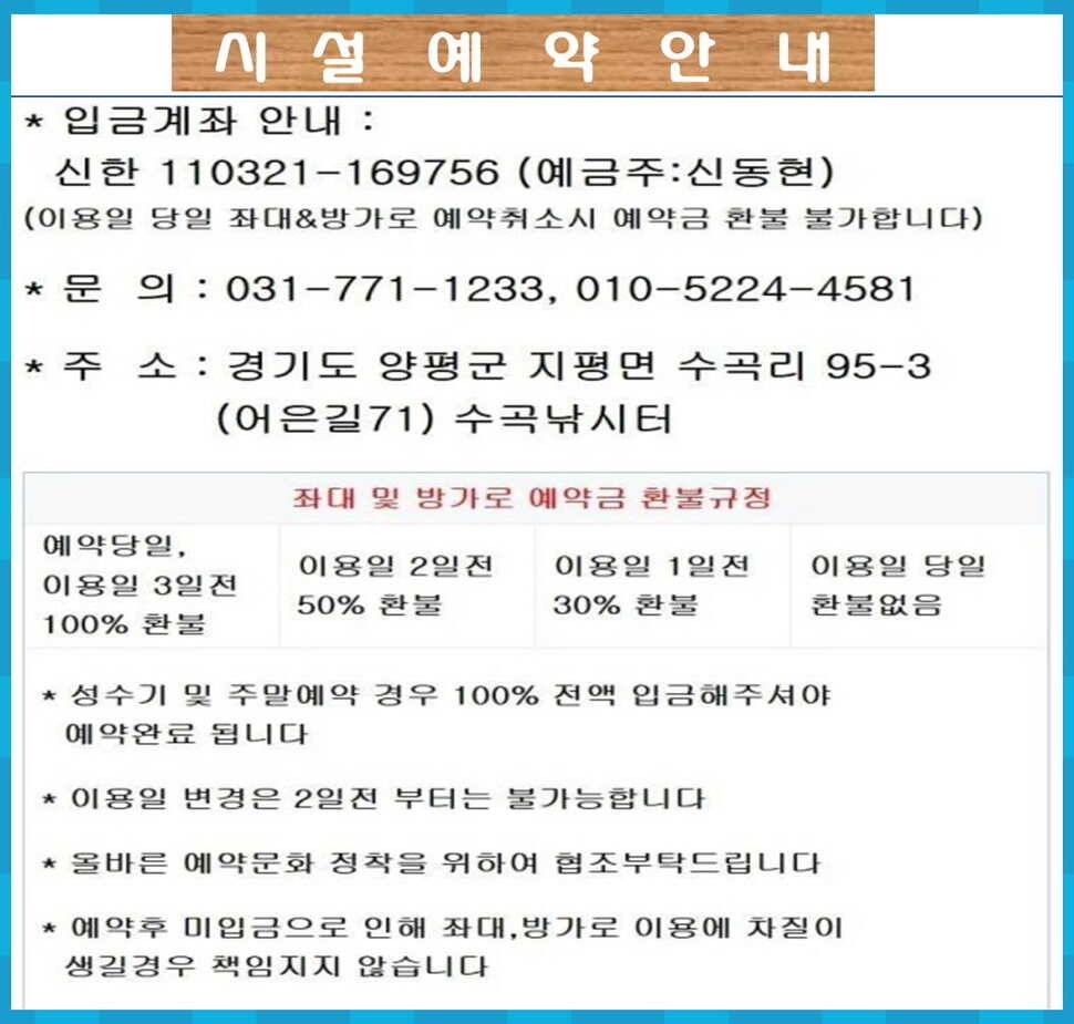 붕어낚시 양평 수곡 낚시터 일요일도 붕어낚시 조황 꾸준합니다 (유료터정보 - 유료터점주조황)