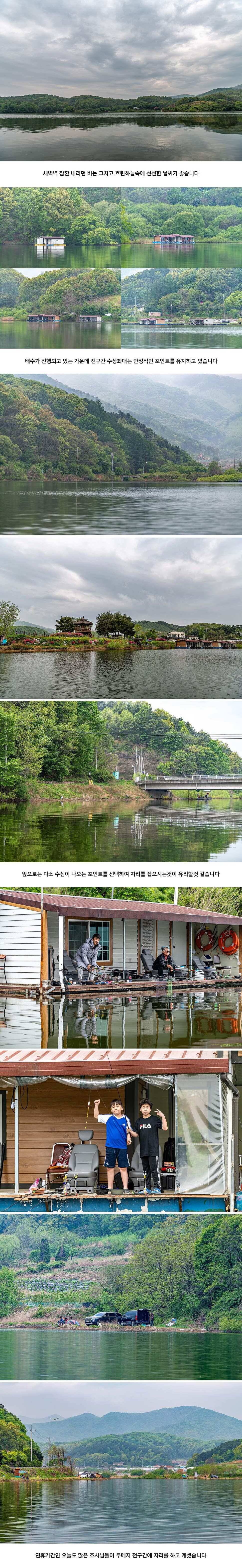 안성 두메낚시터 5월 3일 조황정보 (유료터정보 - 유료터점주조황)
