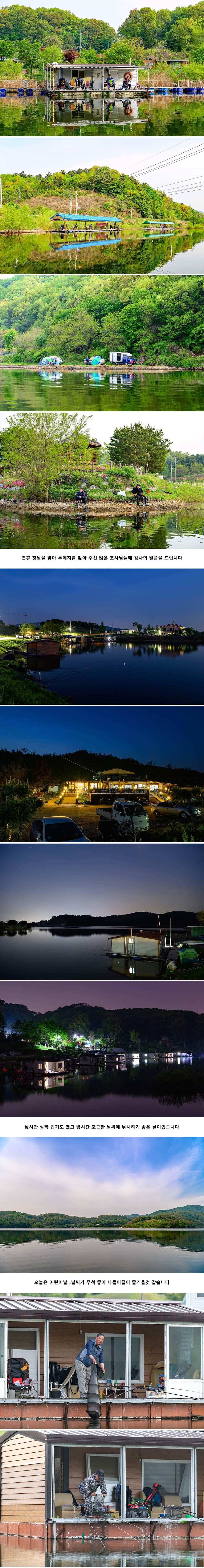 안성 두메낚시터 5월 5일 조황정보 (유료터정보 - 유료터점주조황)