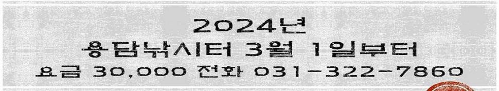 2024년 02월 넷째주 조황정보 용담낚시터사암지 4짜 14마리 대행진 (유료터정보 - 유료터점주조황)